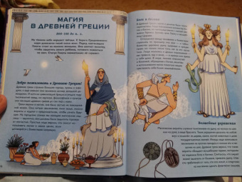 Мэтт Ральфс: История магии c древнейших времен и до наших дней