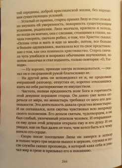 Лев Толстой: Смерть Ивана Ильича