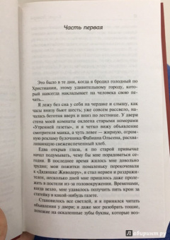Кнут Гамсун: Голод. Пан. Виктория