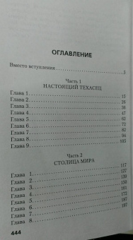 Чингиз Абдуллаев: Пройти чистилище