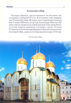 Сергей Афонькин: Знакомьтесь:  Россия