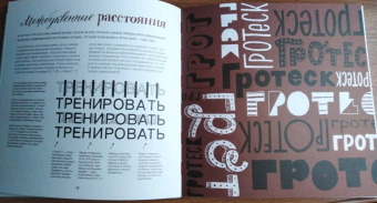 Татьяна Чулюскина: Буква к букве. Леттеринг для начинающих