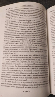 Робин Хобб: Сага о живых кораблях. Книга 3. Корабль судьбы