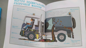 Дэвид Вест: Полезные машины