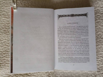 Лизелотта Вельскопф-Генрих: Харка, сын вождя