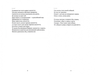 Виталий Пуханов: Приключения мамы