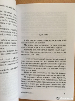 Михаил Зощенко: Голубая книга
