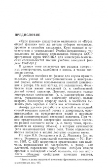 Игорь Савельев: Курс физики. В 3-х томах. Том 2. Электричество. Колебания и волны. Волновая оптика