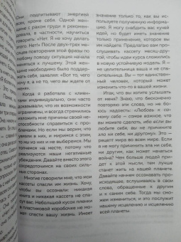 Луиза Хей: Большая книга исполнения желаний