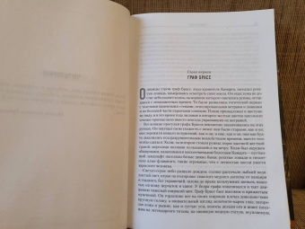 Майкл Муркок: История Рунного посоха. Хроники замка Брасс. Комлект из 2 книг