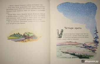 Евгений Пермяк: Дедушкина копилка