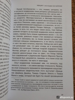 Дмитрий Хаустов: Лекции по философии постмодерна