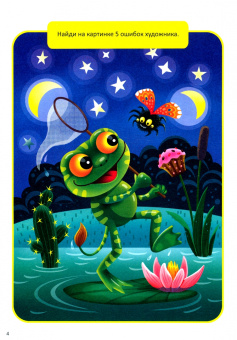 IQ-игры и головоломки. Для маленьких умников