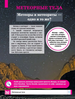 Антон Малютин: Макромир. Вселенная. Самая умная энциклопедия