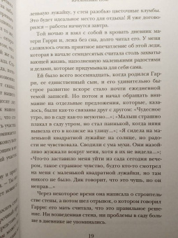 Эдвард Бенсон: Книги Судей