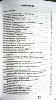 Левон Григорян: Параджанов