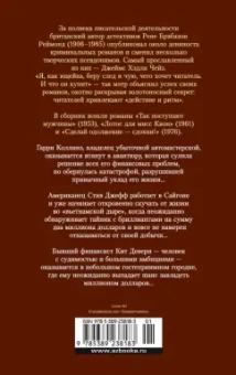 Джеймс Чейз: Сделай одолжение — сдохни!