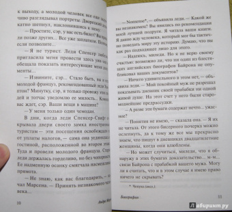 Андре Моруа: Фиалки по средам