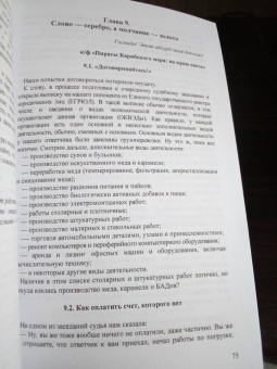 Юлия Цветкова: Как стать юристом и не сойти с ума. Бизнес-роман
