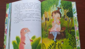 Дина Непомнящая: Мама для мамонтёнка