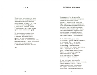 Иосиф Бродский: Три последние книги стихов