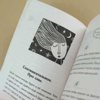 Сэ Слава: Последний сантехник