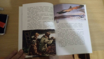 Михаил Водопьянов: Юрий Гагарин - космонавт-1