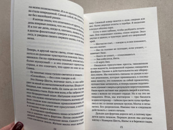 Шарлотта Макконахи: Когда-то там были волки