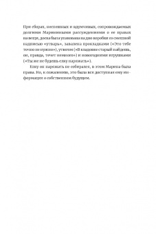 Ксения Полозова: Водолаз Коновалов и его космос