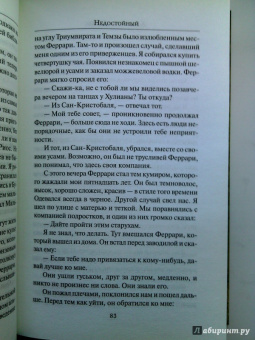 Хорхе Борхес: Зеркало и маска