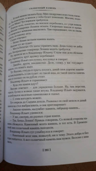 Павел Бажов: Малахитовая шкатулка. Уральские сказы. Уральские были. Повести