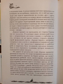 Самохин, Лазаренко: С бурей наперегонки