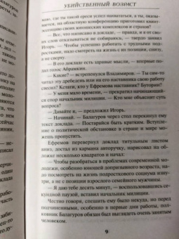Геннадий Сорокин: Убийственный возраст