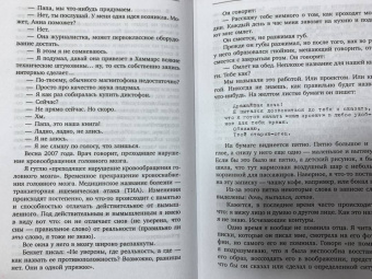 Лин Ульман: Бергман в воспоминаниях дочери
