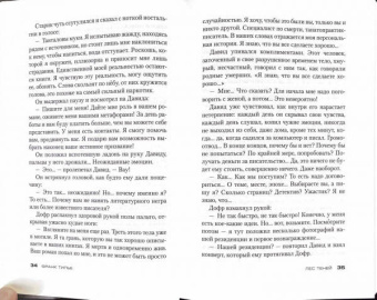 Франк Тилье: Лес теней