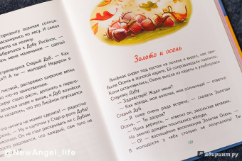 Игорь Фарбаржевич: Сказки Маленького Лисенка