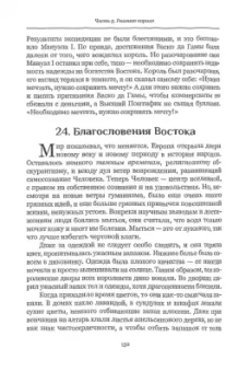 Жоау Моргаду: Открытие Индии