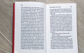 Тисако Вакатакэ: Одна заживу, сама с собой