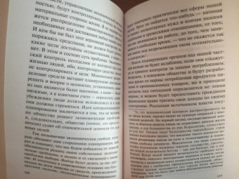 Хайек Фридрих Август фон: Дорога к рабству