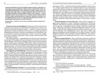 Очковская, Рыбалко: Маркетинг. Новые тенденции и перспективы. Учебное пособие