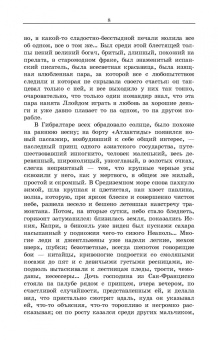 Иван Бунин: Господин из Сан-Франциско. Антоновские яблоки. Темные аллеи
