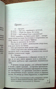 Дэн Браун: Инферно