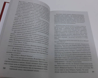 Томас Вулф: Домой возврата нет