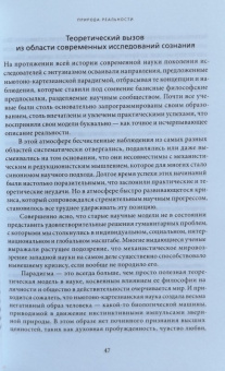 Станислав Гроф: За пределами мозга. Рождение, смерть и трансценденция в психотерапии