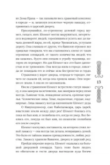 Мария Воробьи: Вербы Вавилона