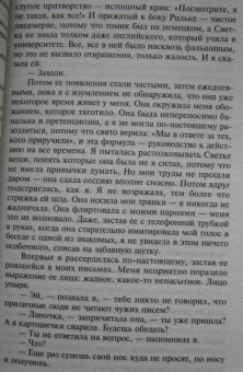 Татьяна Полякова: Тень стрекозы. У прокурора век недолог