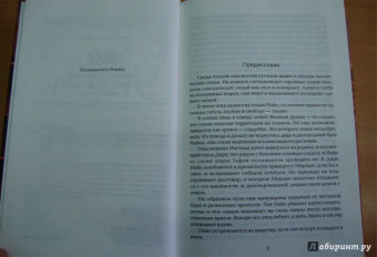 Колин Уилсон: Мир пауков. Маг. Страна призраков