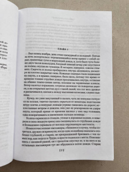 Дафна Дюморье: Трактир "Ямайка". Моя кузина Рейчел. Козел отпущения