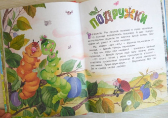 Носова, Носов: Сказки мамы и папы