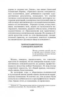 Геннадий Богданов: Культурное наследие России. Воспитание молодежи. Учебное пособие для вузов